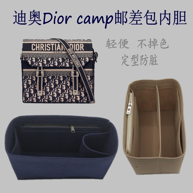 适用于迪奥dior邮差包内胆包camp信使内袋新款小号收纳整理包中包