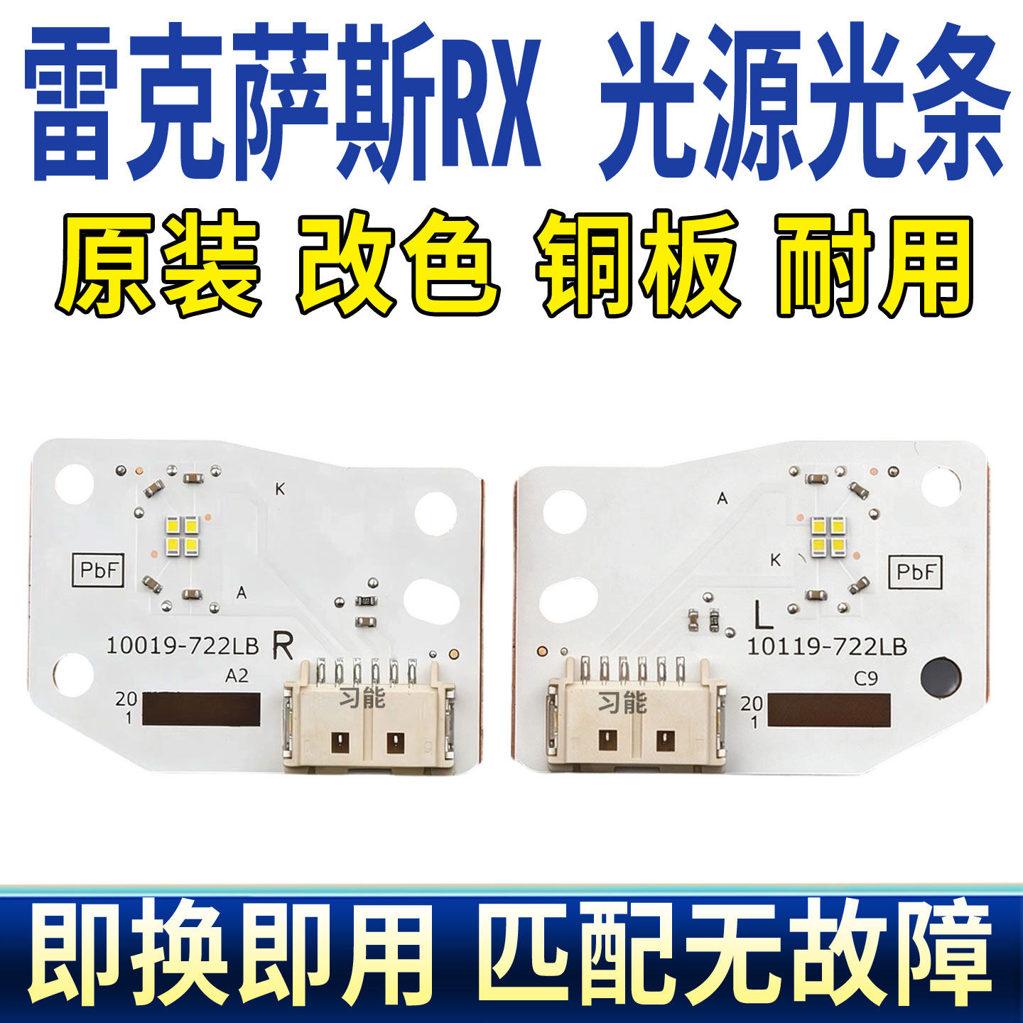 适用雷克萨斯RX350大灯总成LED日行灯转向灯光源灯泡板模块导光条