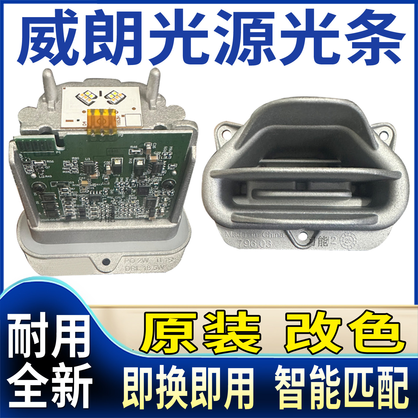 26678595适用别克威朗PRO大灯GS日行灯转向灯光源LED灯泡模块总成