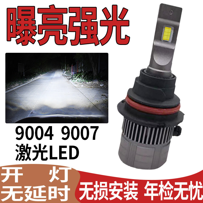 led大灯9004林肯领航员克莱斯勒大捷龙霸王9007改装汽车灯泡强光