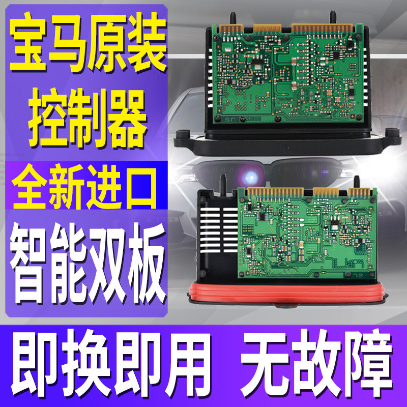 宝马5系520大灯模块525控制器530电脑板LED驱动528日行灯F10泡F18怎么样,好用不?