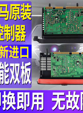 适用宝马5系520大灯模块525控制器530电脑板LED驱动F18日行灯F10