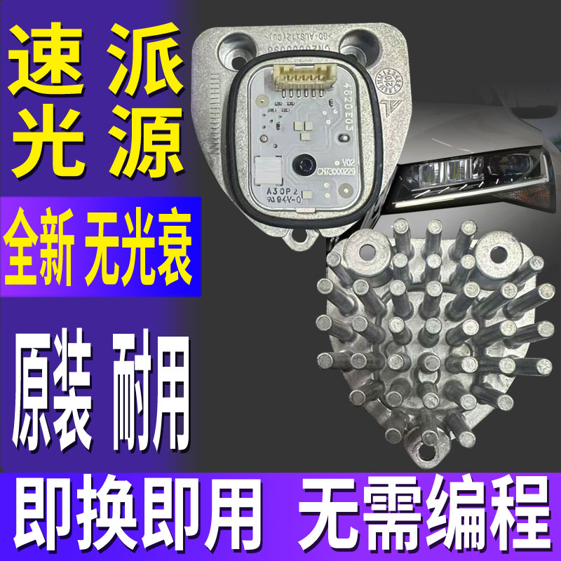 适用斯柯达速派日行灯模块大灯光源转向灯泡LED日间行车灯导光条