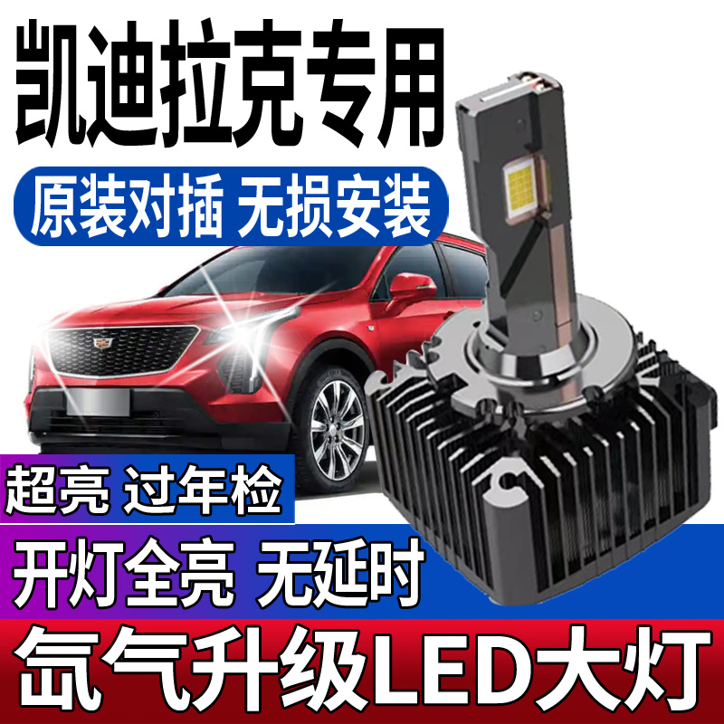 XTSCTSATSSRX超亮聚光LED大灯