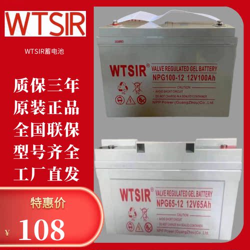 WTSIR蓄电池消防医疗UPS电源EPS