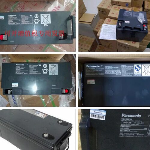 Panasonic通讯直流屏UPS应急电源