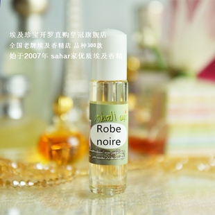 robe sahar埃及香精油 阿拉伯香水 黑小裙 优雅俏皮8ml noire