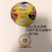 埃及直购 现货 75ml More天然甘油霜 沙漠干肌福音 埃及Care