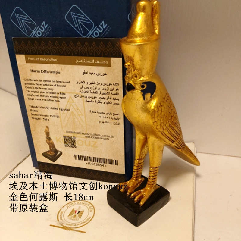 现货 埃及博物馆文创品牌konouz金色何露斯荷鲁斯 高18cm带原装盒