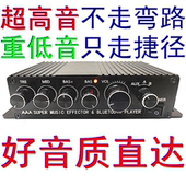 蓝牙U盘无限提升音质音响发烧超清晰高音重低音音质前级播放调音