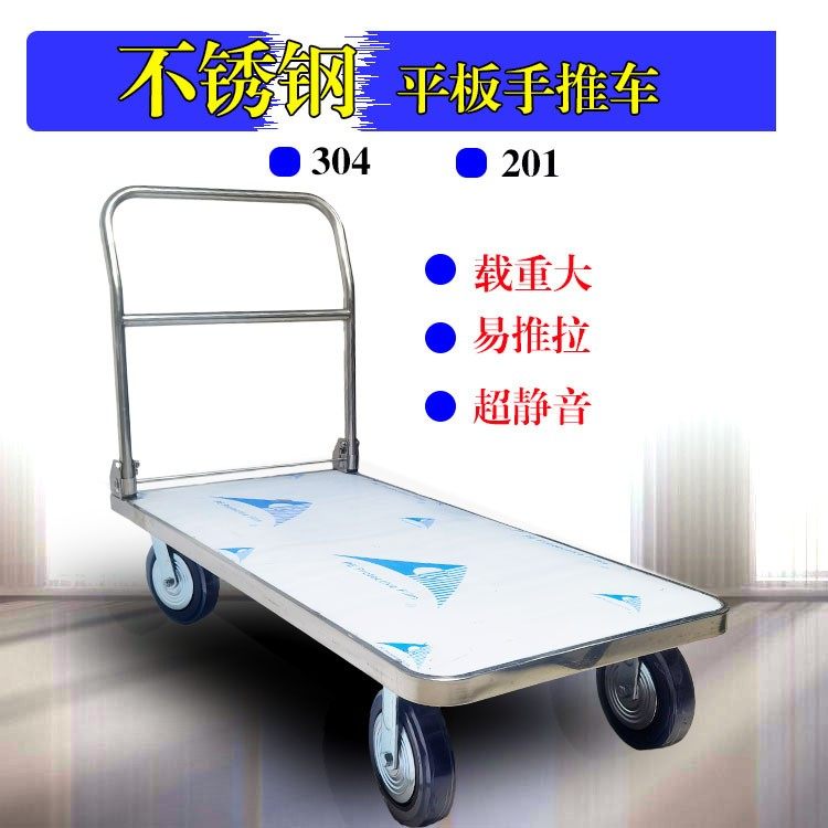 304不锈钢手推车201静音折叠便携推拉车四轮载重王小拖车子工具车,五金/工具,工具车/便携工具推车/平板工具车,淘宝优惠券,粉丝福利购,淘宝优惠卷