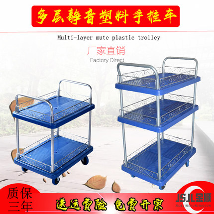 双层手推车推拉车静音工具车三层塑料平板围栏双扶手多层搬运车