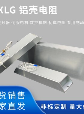 鼎兴大功率伺服电机变频器负载刹车制动电阻器1KW1.5KW2KW3KW4KW