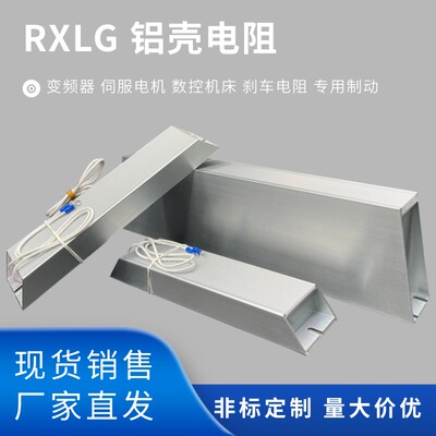 鼎兴大功率伺服电机变频器负载刹车制动电阻器1KW1.5KW2KW3KW4KW