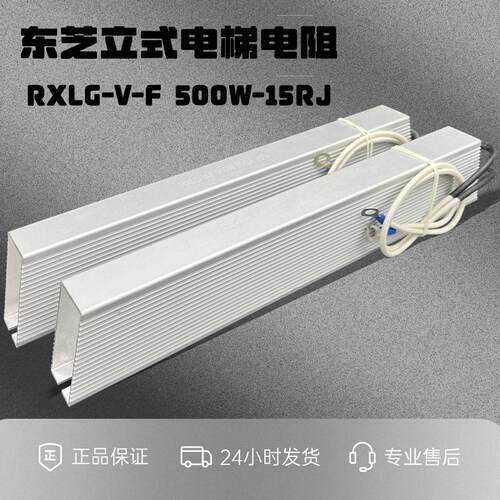 电梯立式东芝制动RXLG1500W30RJ