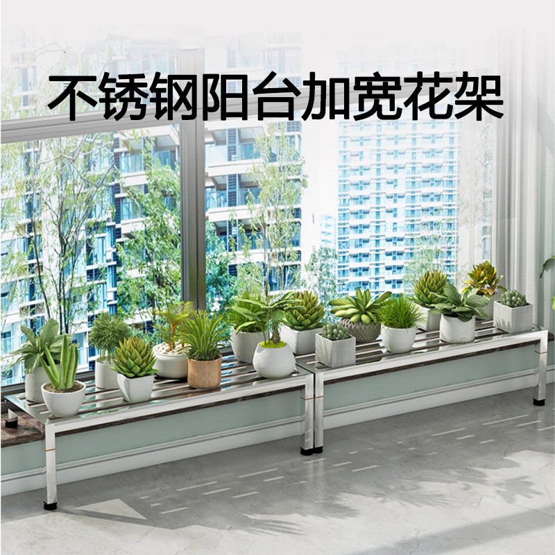 窄窗台延伸加宽不锈钢花架