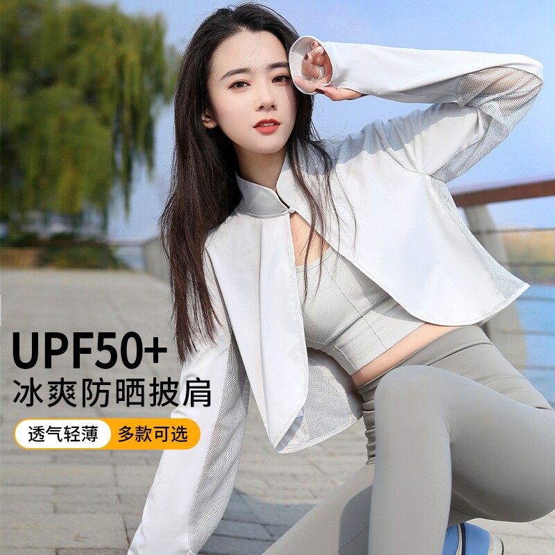 2026新款夏季薄款女士防晒披肩