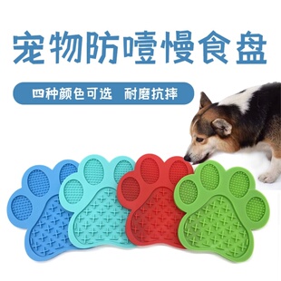 宠物舔舔盘狗狗舔食垫小狗防噎慢食垫子猫咪防打翻硅胶罐头舔舐腕