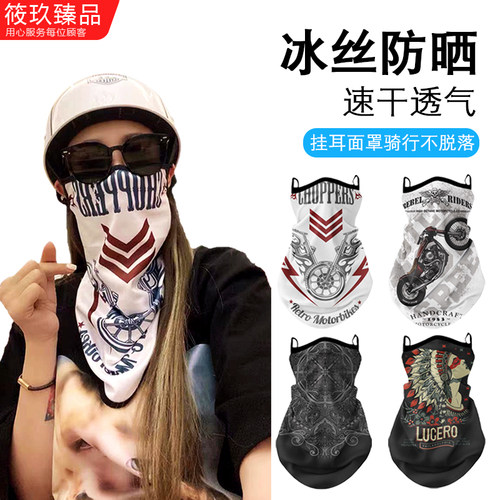 骑行护脸摩托车防晒面罩
