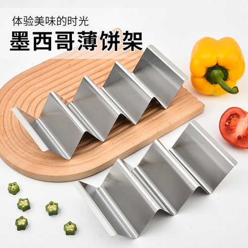 2格有耳墨西哥卷饼塔克展示架