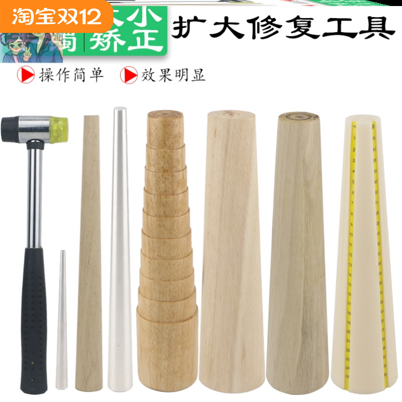 手镯戒指整形矫正器修复整圆工具