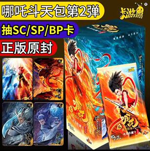 卡游哪吒2魔童闹海哪咤斗天包第2弹敖丙灵焰包电影周边卡牌光刻卡
