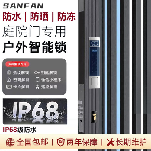 户外人脸识别掌静脉防水指纹锁