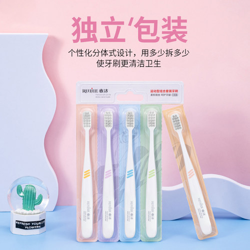 运动装软毛牙刷清洁手动独立包装橡胶手柄可拆卸