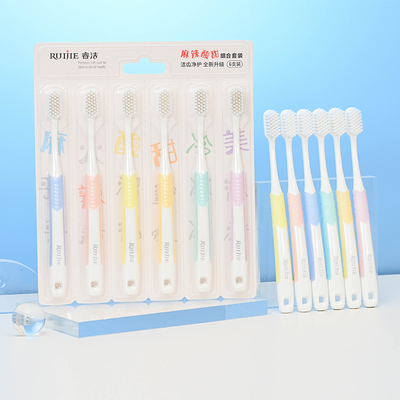 睿洁麻辣酸甜软毛牙刷洁齿套装家庭装家用护龈高档6支装小头1041C