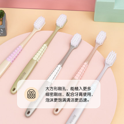 【5支万根刷毛牙刷】睿洁方孔超软防滑手柄设计独立包装可拆卸