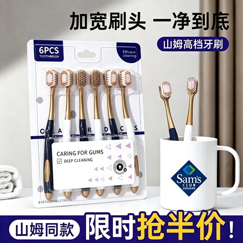 【超高品质】大牌牙刷|可用半年