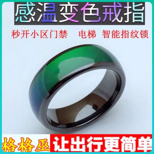 创意智能CUID门禁电梯卡复制戒指指环高黑科技魔戒NFC穿戴设备
