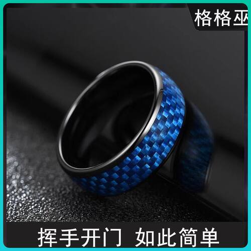 智能变色戒指门禁饭卡万能复制