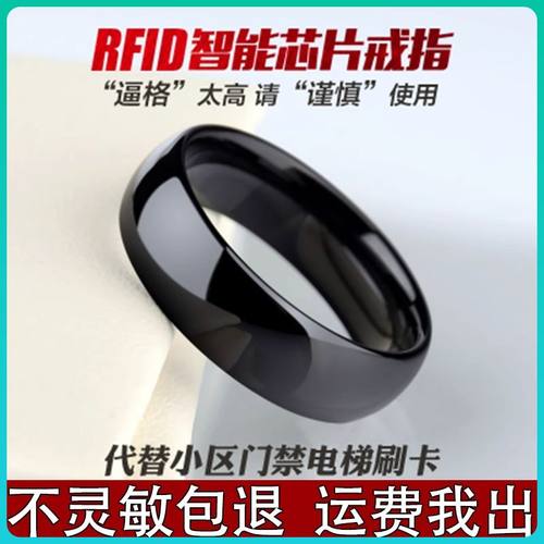 智能nfc戒指多功能门禁卡