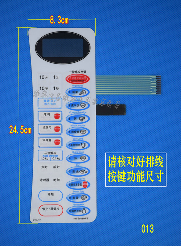 NN-S568WFS 微波炉面板 薄膜按键开关 触摸控制面板 开关按键