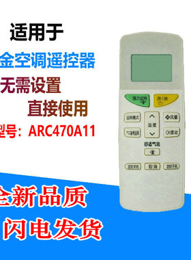 适用于大金空调遥控器ARC470A11 ARC470A16 ARC470A13中文英文版