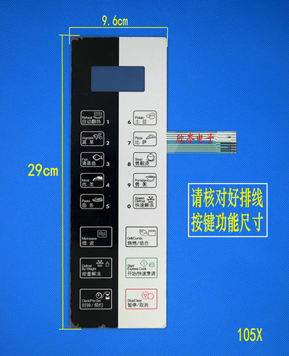 微波炉面板 EM720FF2-NA1薄膜开关EK28B-W 触摸按键面板 启动开关
