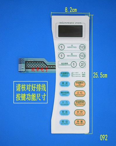 WD700AL17-K4 WD800ATL20-K4C微波炉薄膜开关 按键面板