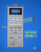 按键开关 控制面板 薄膜贴膜开关 GT547M 微波炉NN