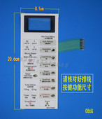 按键面板开关 薄膜开关 微波炉面板开关NN GT546W