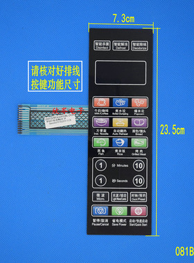 G0F20CN3L-C2K(G4)微波炉面板 薄膜开关 触摸按键面板
