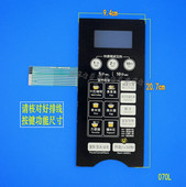 面板开关 触摸按键面板 微波炉面板EM823LE3 NS薄膜开关