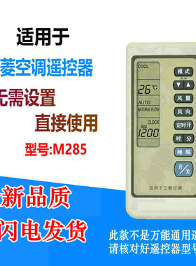适用于三菱空调遥控器RKN502A 325 M285 SRK285CENF SRK325HENF