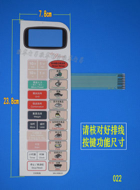 微波炉面板 控制开关 触摸按键板 薄膜开关 触摸开关 NN-V698JS