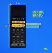 S薄膜开关触摸按键面板 按键面板 EG720FA5 微波炉