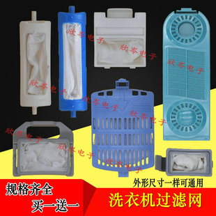 各品牌通用洗衣机过滤网除毛器置物袋网袋漏兜除尘网兜网盒垃圾袋