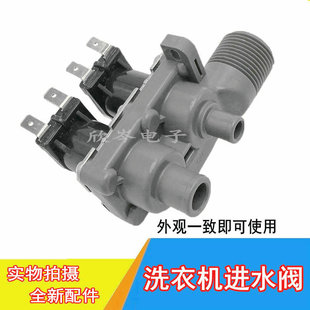 适用于海尔洗衣机双头进水阀FCS-22-B12电磁阀FCS270B/0034000889