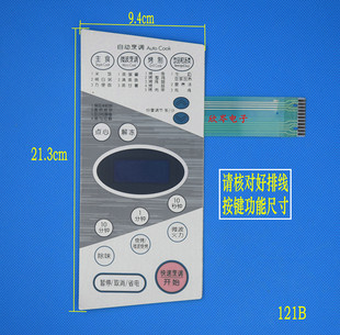 5013MW H1A564 5013M 薄膜按键开关 5013MV1 微波炉面板MG