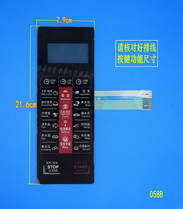微波炉面板开关 薄膜开关EG823EA4-SR EG720EA4-SR