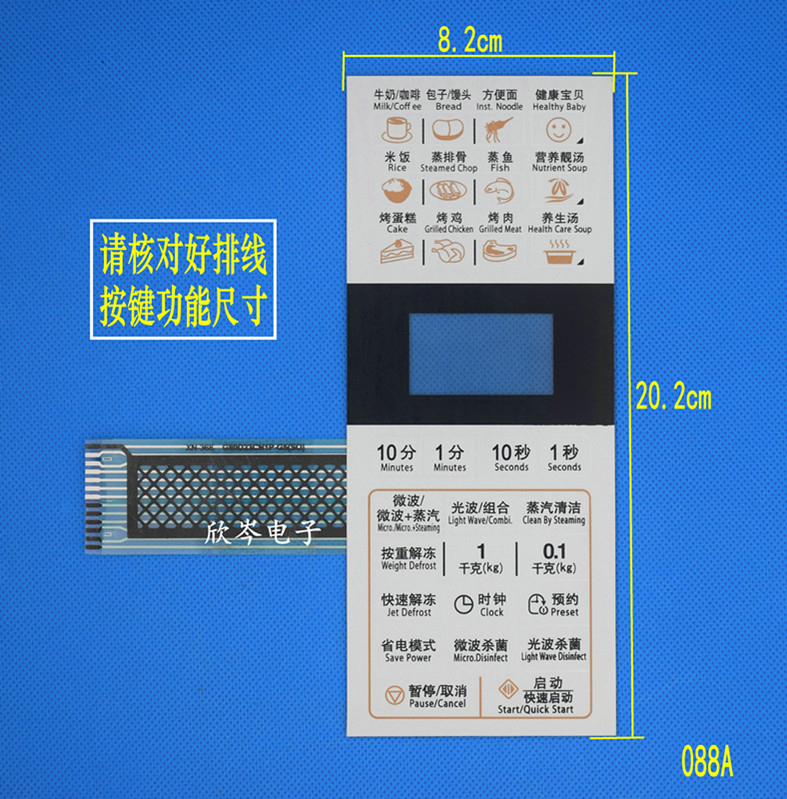 微波炉面板G80F23CN1P-G5 G80D23CN1P-G5(SO) 薄膜开关 触摸面板
